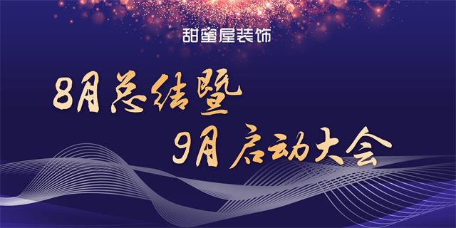 啟動(dòng)大會(huì).jpg