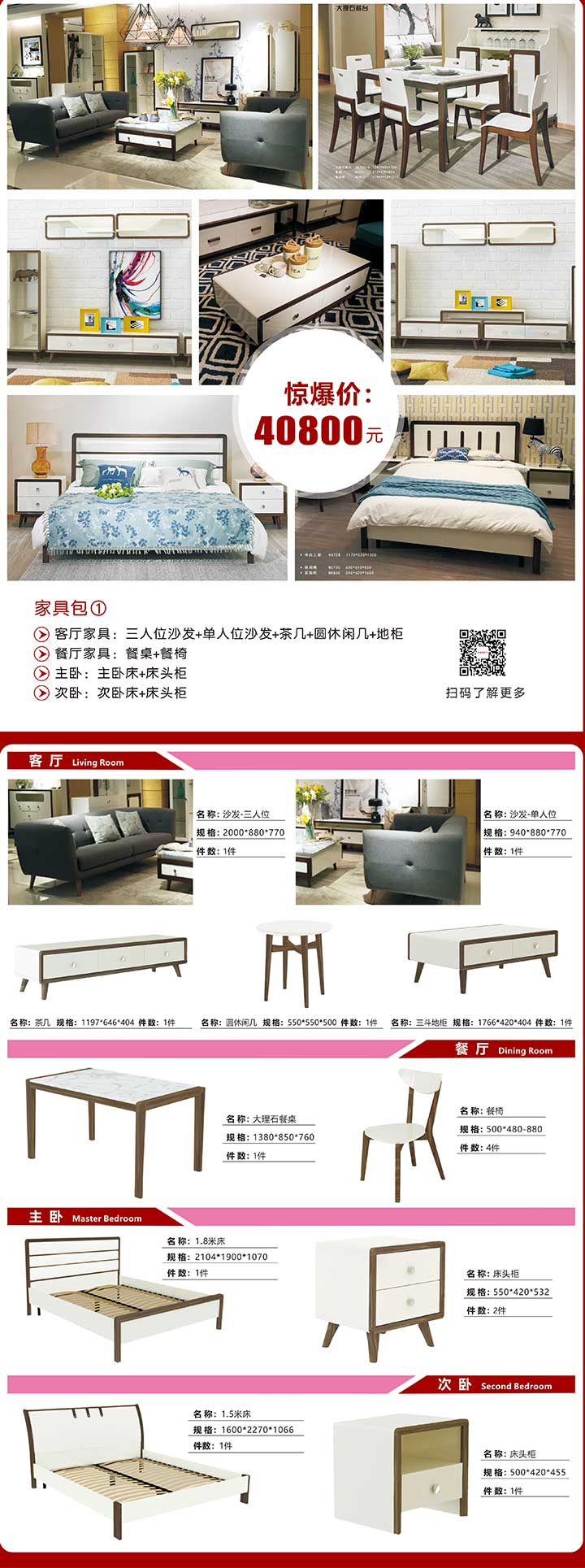2簡(jiǎn)歐風(fēng)格家居包.jpg
