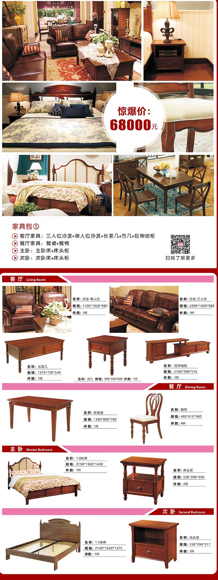5美式風(fēng)格.jpg