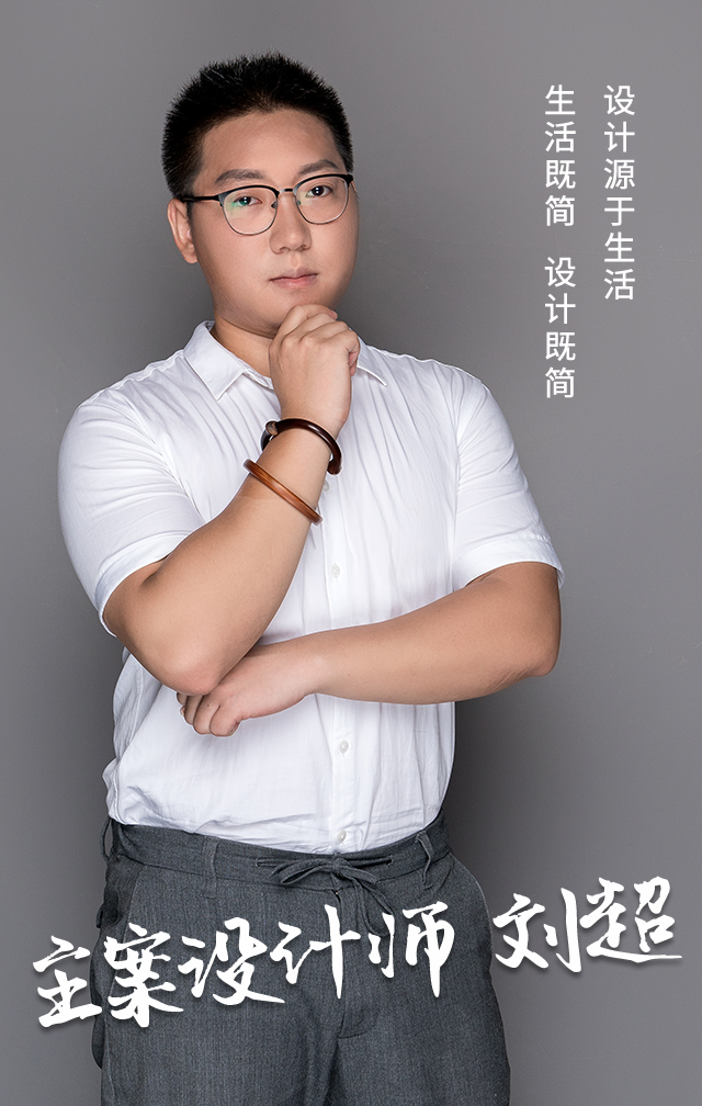 設(shè)計師名片h5-劉超.png