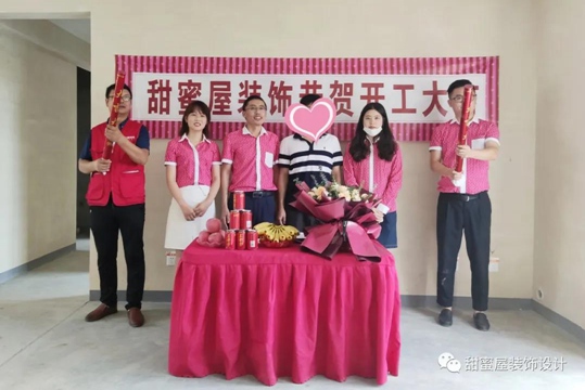 恭祝華潤萬橡府首戶開工大吉，感謝信任，再次選擇！