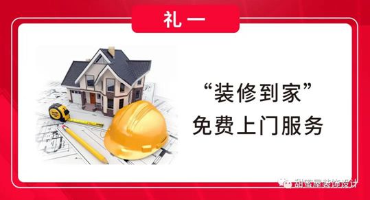 【春日鉅惠】比價315 非比尋常，攜手建材聯(lián)盟 質(zhì)造幸福美家！