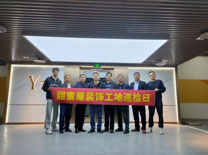 工地巡檢 | 為品質(zhì)好家保駕護航