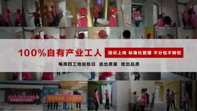 什么是產(chǎn)業(yè)化工人？甜蜜屋裝飾官方解答來啦！