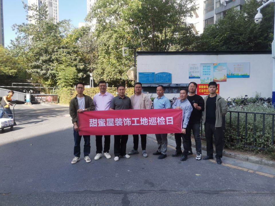 甜蜜屋一周一度的工地巡檢來啦！
